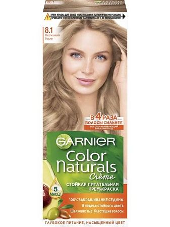 Garnier Color Naturals Краска для волос 8.1 Песчаный, берег