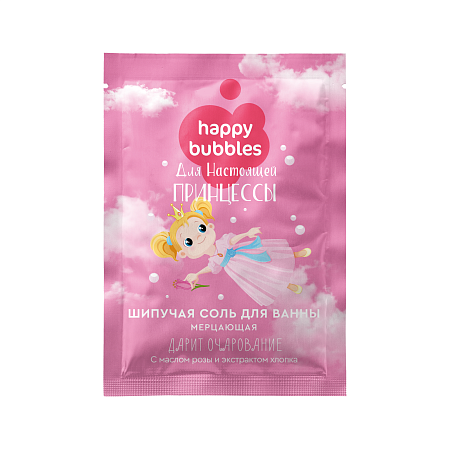 Happy Bubbles Cоль для ванны Для настоящей принцессы шипучая, 100г