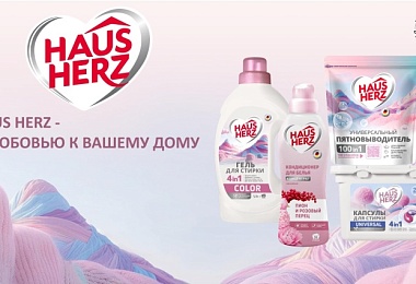 Ребрендинг Hauz Herz