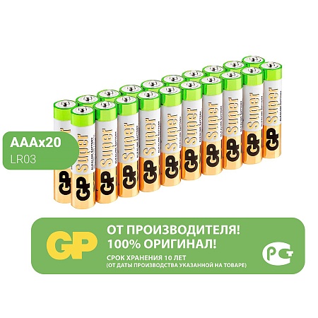 GP Super Alkaline 24А ААA Батарейки 20шт в, пленке