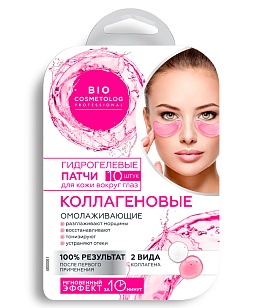 Bio Cosmetolog Патчи Professional Коллагеновые 17г