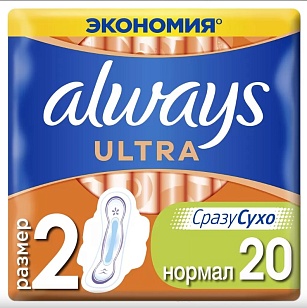 Always Ultra Normal прокладки, 20шт