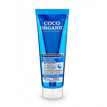Organic Coco Шампунь био для волос Мега увлажняющий, 250мл