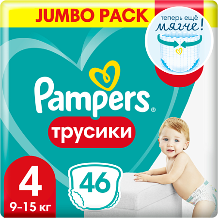 Pampers Подгузники-трусики Pants макси (9-15 кг), 46шт