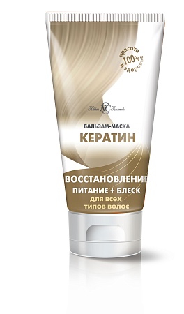 Невская Косметика Бальзам-маска для волос Кератин,, 200мл