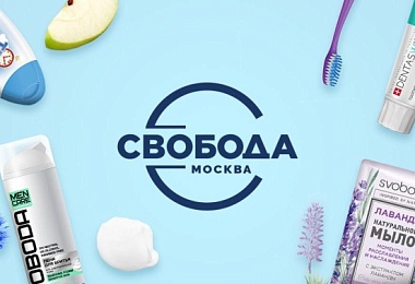 Свобода — бренд, проверенный временем, в ассортименте ЭЛАСГО