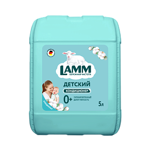 Lamm Кондиционер для белья Детский 5л