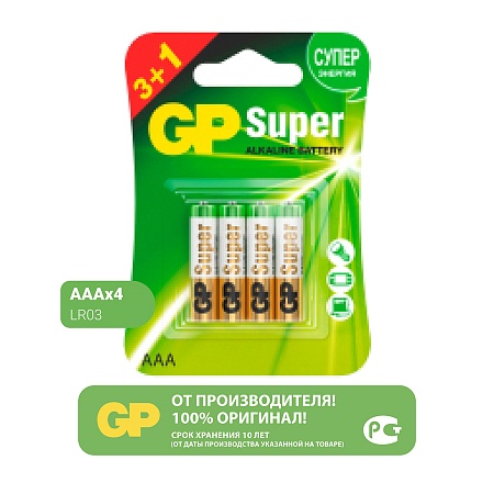 GP Super Alkaline 24А 3/1 ААA Батарейки 4шт на, блистере
