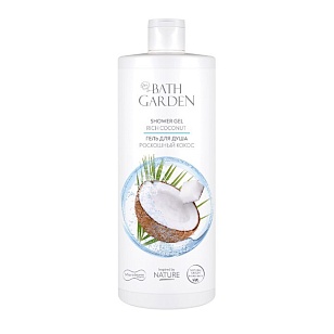 Bath Garden Гель для душа Роскошный кокос, 1000мл