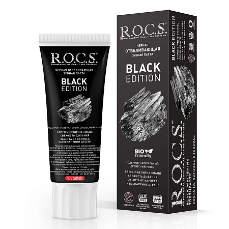 R.O.C.S. Зубная паста BLACK EDITION Черная отбеливающая, 74гр
