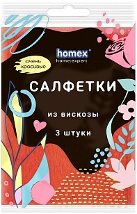 HOMEX Салфетки вискозные Очень Красивые 32х38см 3шт