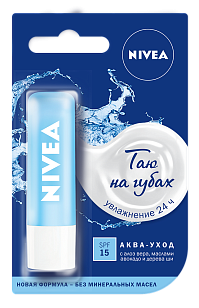 Nivea Бальзам для губ Аква-Уход SPF15 4,8г (12шт в кор)