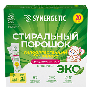 SYNERGETIC Стиральный порошок универсальный 20стиков в, пачке