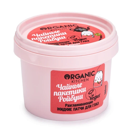 Organic Kitchen Маска-патчи для глаз жидкие Разглаживающие Чайные пакетики ройбуш, 100мл