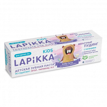 LAPIKKA Kids  Зубная паста детская Молочный пудинг с кальцием, 45гр