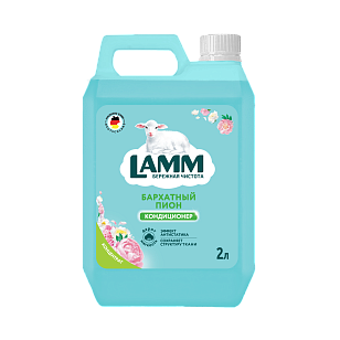Lamm Кондиционер для белья Бархатный пион 2л