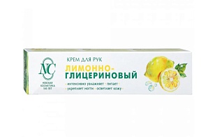 Невская Косметика Крем для рук Лимонно-глицериновый, 50мл