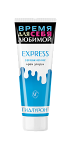 Невская Косметика Крем для рук Express увлажнение, 75мл