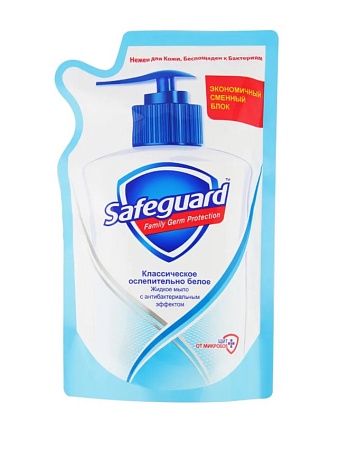 Safeguard Жидкое мыло Классическое Ослепительно белое, 375мл