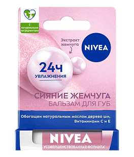 Nivea Бальзам для губ Сияние жемчуга 4,8г