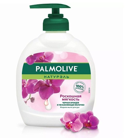 Palmolive Жидкое мыло Роскошная мягкость (Черная Орхидея), 300мл