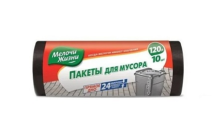 Мелочи Жизни Мешки для мусора Эксперт 120л/10шт черные (LDPE, 24мкм)