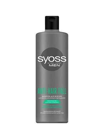 SYOSS MEN Шампунь для волос ANTI-HAIR FALL, 450мл