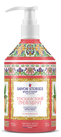 Savon Stories Арома-мыло для рук Тосканский грейпфрут, 500мл
