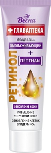 Весна Главаптека Крем для лица Ретинол 45мл