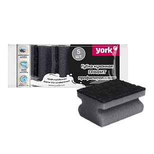 YORK Губки для посуды Графит профильные 5шт