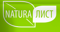 NATURA ЛИСТ 