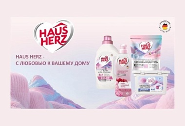 Ребрендинг Hauz Herz