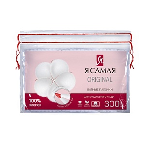 Я САМАЯ Ватные палочки п/э с веревочкой 300шт (36шт)