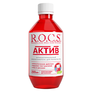 R.O.C.S. Ополаскиватель АКТИВ 250мл