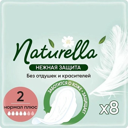 Naturella Ultra Нежная защита Нормал Плюс Прокладки 8шт