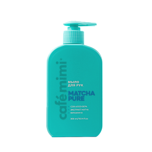 Кафе МиМи CLS Жидкое мыло д/рук MATCHA PURE 300мл