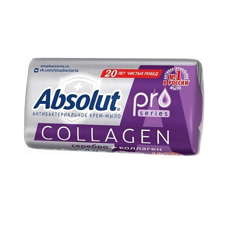 Absolut Pro Туалетное мыло Серебро+коллаген, 90г