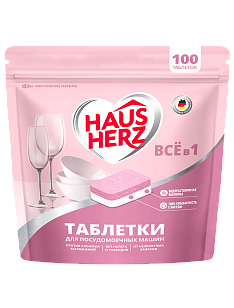 HausHerz Таблетки для ПММ All in 1 100шт