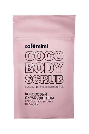 Кафе МиМи Скраб для тела кокос розовая соль маракуйя, 150г