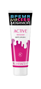 Невская Косметика Крем для рук Active питание, 75мл