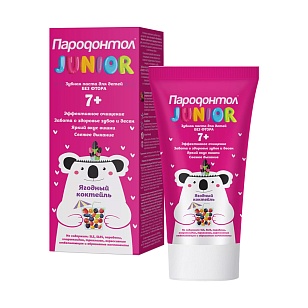 Свобода Пародонтол Зубная паста для детей Junior 7+ Ягодный коктейль, 63г
