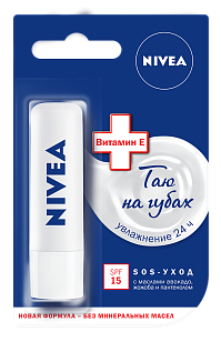 Nivea Бальзам для губ SOS-уход 4,8г (12шт в кор)