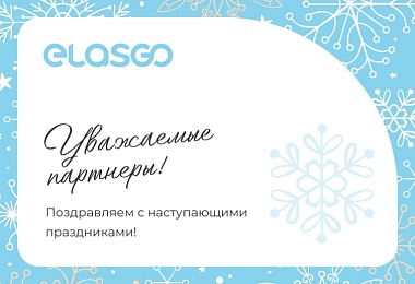 С Новым годом и Рождеством!