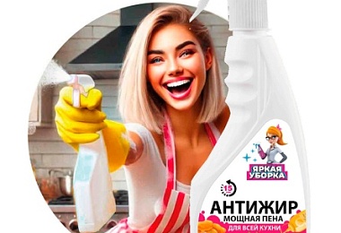 Новые средства для уборки от Невской Косметики уже у Эласго
