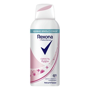 REXONA Део спрей Сухость Пудры 100мл
