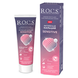 R.O.C.S. Зубная паста Sensitive Активный кальций 94гр