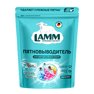 Lamm Пятновыводитель для тканей порошок 500г