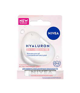 Nivea Бальзам для губ Hyaluron 4,8г