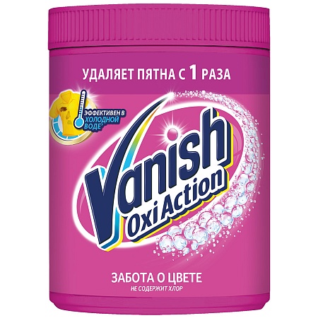 Vanish Oxi Action Пятновыводитель порошок, 1кг