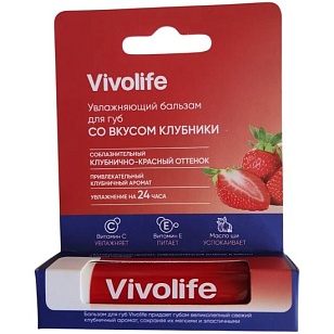 Vivolife Бальзам для губ увлажняющий Клубника 5,2г